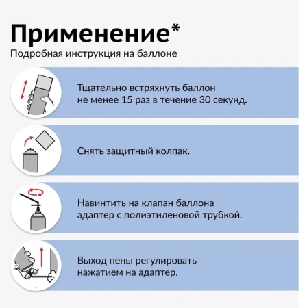Пена бытовая монтажная всесезонная HOME 20+ (20л) 650мл KUDO KUPH06U20+; 11600100