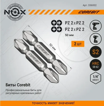 Набор бит SET2 2X Pz2xPz2-50, 2шт карта NOX COREBIT (336002); 11613984