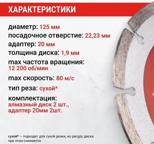 Диск алмазный сегментный 125 мм по бетону, мрамору, кирпичу 2 ШТУКИ VIRA 611124; УТ-00000191