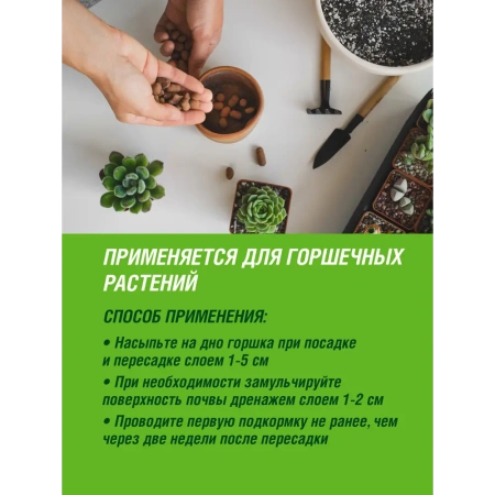 Дренаж мелкий Цветочное счастье ФАСКО 