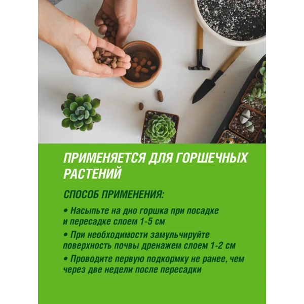 Дренаж крупный Цветочное счастье ФАСКО