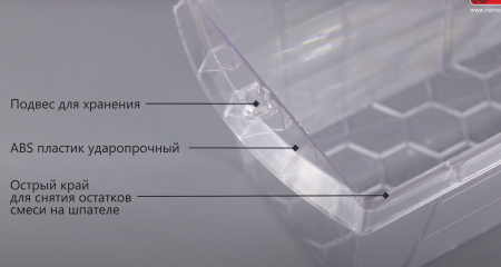 Емкость прозрачная для шпатлевки 3л ударопрочная  (DЕCOR  670-0001); 11613601