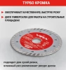 Диск алмазный сегментный 125 мм по бетону, керамограниту VIRA 602124; УТ-00000244