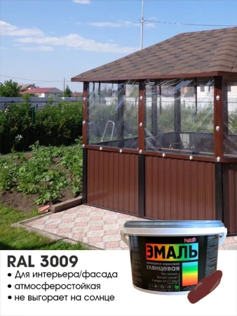 Эмаль акриловая глянцевая №603 оксид красный RAL 3009, 2,5кг  PALIZH СЕ-603-2,5; 11605613