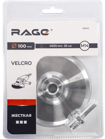 Тарелка опорная алюминиевая для УШМ 100 мм RAGE by VIRA  558052; УТ-00000272