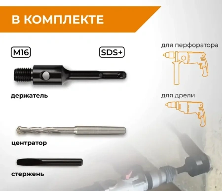 Коронка алмазная по бетону 68 мм для подрозетников RAGE 559225; УТ-00000197