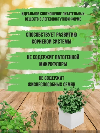 Грунт Цветочный питательный универсальный ФАСКО