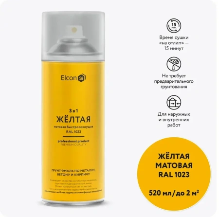Грунт-эмаль по ржавчине 3-в-1 матовая желтая 520мл аэрозоль Elcon 00-00462637; 11613501 Грунт-эмаль по ржавчине 3-в-1 матовая желтая 520мл аэрозоль Elcon 00-00462637; 11613501