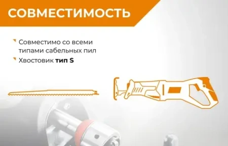 Пилки для сабельной пилы по дереву S1617K 300 мм, шаг 8.5 мм 2 шт RAGE 552152; УТ-00000313