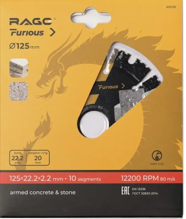 Диск алмазный сегментированный 125 мм по железобетону и камню RAGE Furious 600128; УТ-00000184