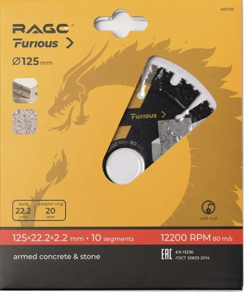 Диск алмазный сегментированный 125 мм по железобетону и камню RAGE Furious 600128; УТ-00000184