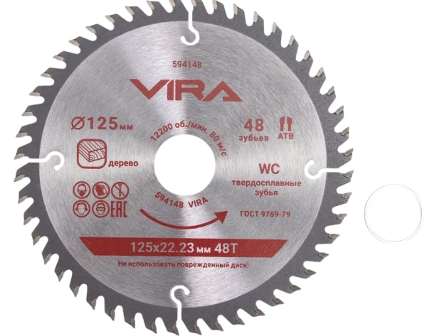 Диск пильный по дереву 125 мм с пазами посадка 22.23мм адаптер 20мм 48 зубьев VIRA 594148; УТ-00000390
