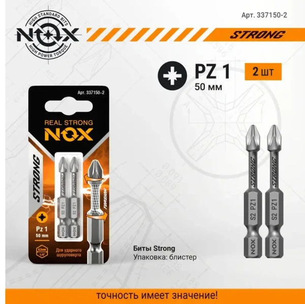 Бита torsion Pz1-50 E6.3, 2 шт карта NOX STRONG (337150-2); 11614188
