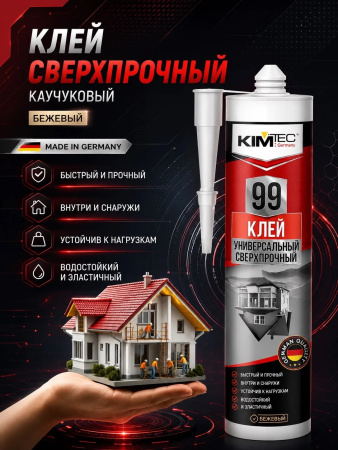 Клей KIM TEC 99 универсальный сверхпрочный 280мл 03-01-99; 11602849
