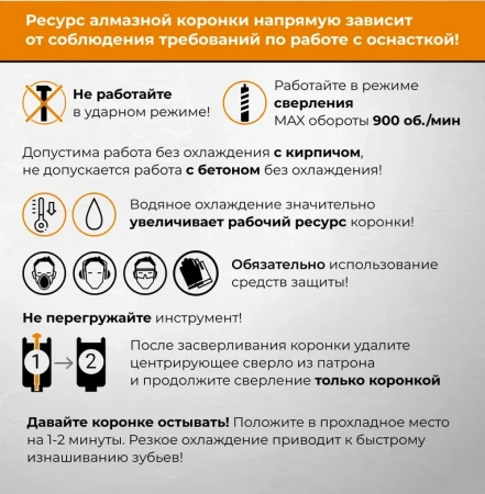 Коронка алмазная по бетону 68 мм для подрозетников RAGE 559225; УТ-00000197