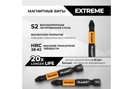 Биты магнитные S2 PZ2 x 50 мм 10 шт RAGE by VIRA 554162; УТ-00000604