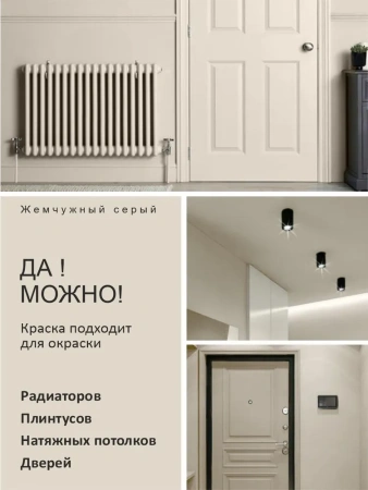 Краска интерьерная шелковисто-матовая №809 жемчужный серый 3,7кг PALIZH РС-809-3,7; 11613940