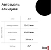 Эмаль алкидная ремонтная автомобильная "Черный 601" 520мл KUDO  KU-4034; 11605003