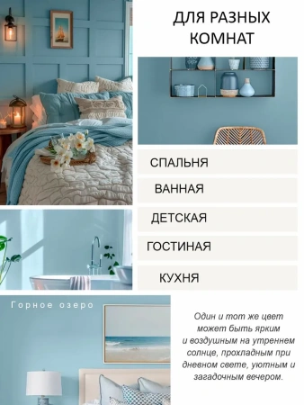 Краска интерьерная шелковисто-матовая №818 горное озеро 0,2кг PALIZH РС-818-0,2; 11614038