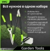 Набор садового инструмента (сучкорез, кусторез + секатор) Deli DL580003; 11614195