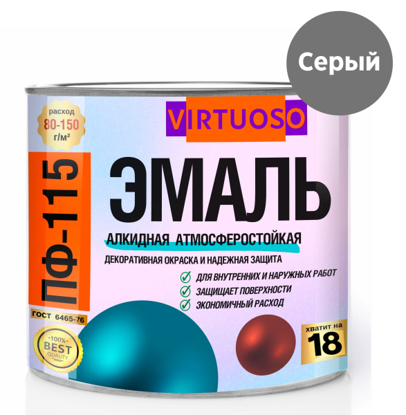 Эмаль ПФ-115  VIRTUOSO RAL 7046 серая 2,4 кг 11588794
