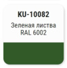 Эмаль алкидная универсальная KUDO RAL 6002 520мл глянц зеленая листва; 11589757 