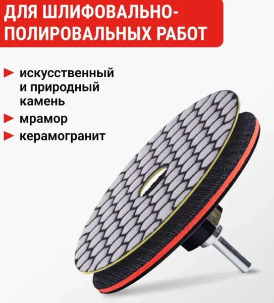 Алмазный гибкий шлифовальный круг Р100 100мм сухое шлифование VIRA 558123; УТ-00000284