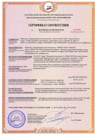 Эмаль термостойкая Elcon Max Therm для мангалов черная 1000°C (0,8кг); 11607890