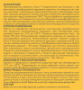 Преобразователь ржавчины Elcon P 1л; 11607309
