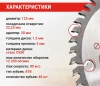 Диск пильный по дереву 125 мм с пазами посадка 22.23мм адаптер 20мм 48 зубьев VIRA 594148; УТ-00000390