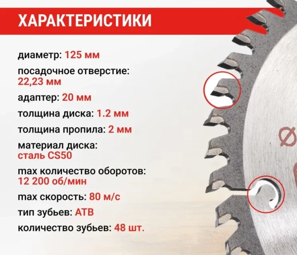 Диск пильный по дереву 125 мм с пазами посадка 22.23мм адаптер 20мм 48 зубьев VIRA 594148; УТ-00000390