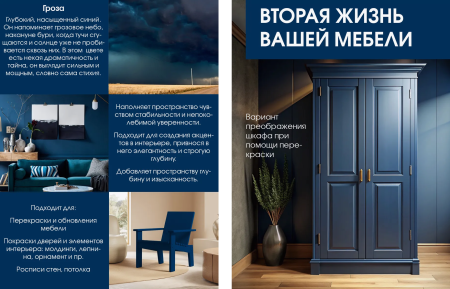 Краска интерьерная шелковисто-матовая №826 гроза 1,25кг PALIZH РС-826-1,25; 11614054