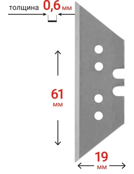 Лезвия для ножей трапециевидные 10 шт. VIRA 831505; УТ-00000295