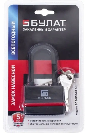 Замок навесной 5 ключей d-8 мм всепогодный ВС 3-Н55-01 ПЛ БУЛАТ; 11614536