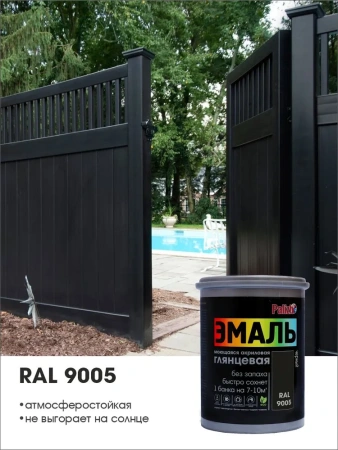 Эмаль акриловая глянцевая №608 черная RAL 9005, 1кг  PALIZH СЕ-608-1; 11605622