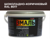 Эмаль акриловая глянцевая №602 шоколадно-коричневая RAL 8017, 2,5кг  PALIZH СЕ-602-2,5; 11605611