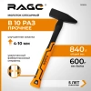 Молоток слесарный 600 г RAGE 903006; УТ-00000341