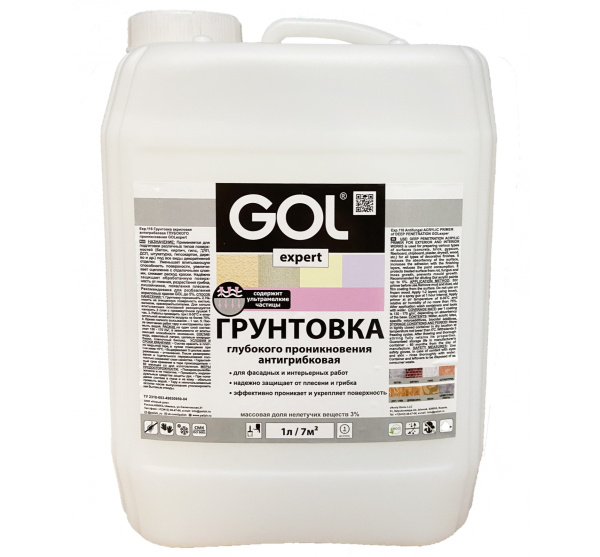 Грунтовка акриловая антигрибковая GOLexpert 116 10л; 11605970