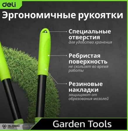 Набор садового инструмента (сучкорез, кусторез + секатор) Deli DL580003; 11614195