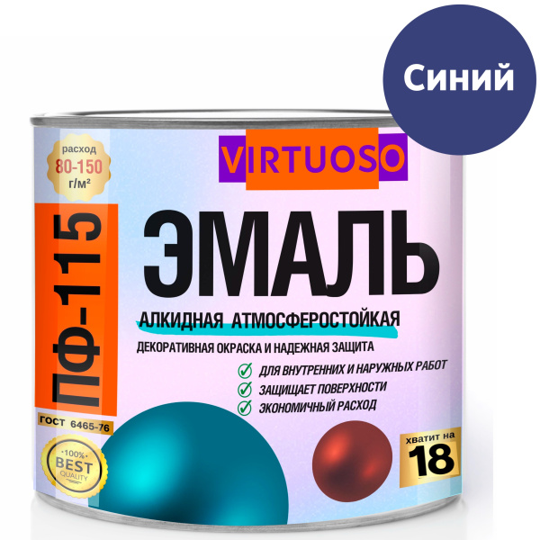 Эмаль ПФ-115 VIRTUOSO  RAL-5017 синяя 2,4 кг; 11588723
