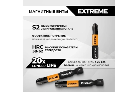 Биты магнитные S2 PZ3 x 50 мм 10 шт RAGE 554164; УТ-00000605