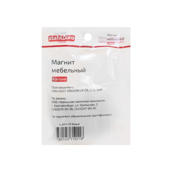 Магнит мебельный L-60, h-15 белый уп.4шт. StahlBuro L-60/15936; 11614621