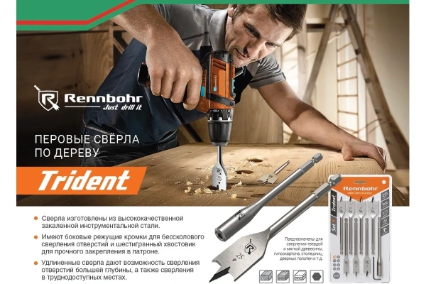 Сверло по дереву перовое 35x300мм Long Rennbohr  (659235); 11613703