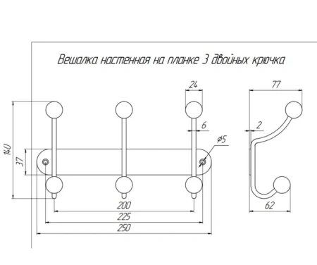 Вешалка настенная на планке 3 двойных крючка (Балаково) DOMART; 11614789