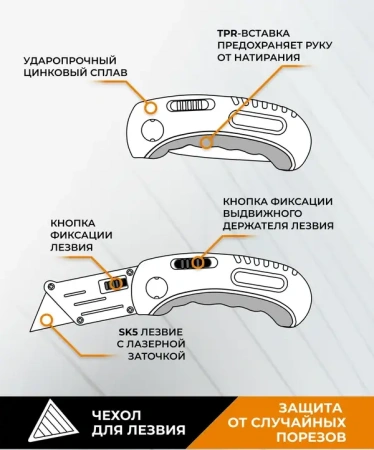 Нож усиленный трапециевидный складной с выдвижным лезвием RAGE 831111; УТ-00000308