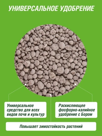 Удобрение минеральное Борофоска ФАСКО 1кг; 11596345