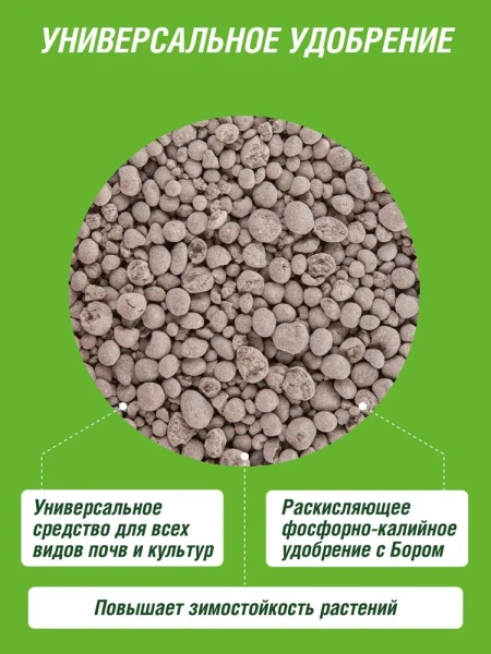 Удобрение минеральное Борофоска ФАСКО 1кг; 11596345
