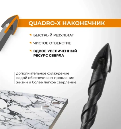 Сверло по стеклу и керамике 12 мм Quadro-X HEX копьевидное, спиральное RAGE 554085; УТ-00000379