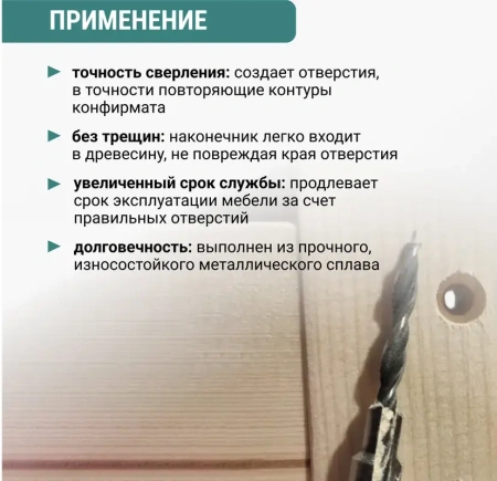 Сверло под конфирмат 7х70 VIRA 552770; УТ-00000269