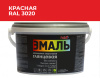 Эмаль акриловая глянцевая №604 красная RAL 3020, 2,5кг  PALIZH СЕ-604-2,5; 11605615